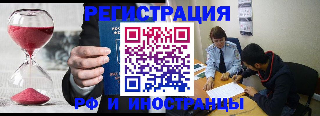 прописка 2025 в Тогучине