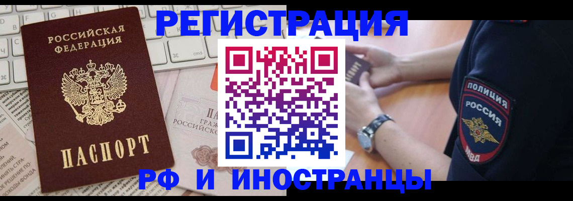 прописка для школы в Тогучине